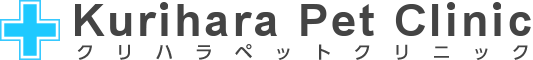 クリハラペットクリニック